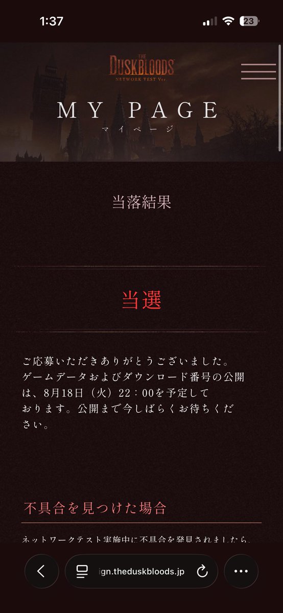 ruby35608613's tweet photo. 当選してたー！！嬉しい☺️
テスターとしてしっかり役割を果たします🙌 https://t.co/b5qqJbsqDm