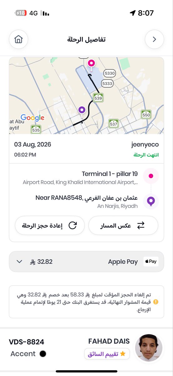 aziz20008's tweet photo. @JeenyKSA @JeenyCare مرفق لكم الرحله https://t.co/0K4fP0MKod