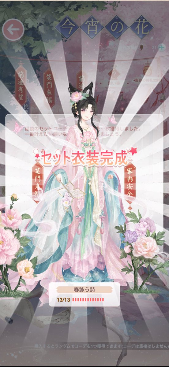 ki_saRa07's tweet photo. #ミラクルニキ
 #願いの福袋

今回の大型の願いの福袋、今のところ順番はこんな感じ！
めちゃ良きな順番だったから3個目で止めようかとも思ったけど、過去の欲しいやつあったので結局コンプ、、𓂃 💸 https://t.co/yiOYM5ieQK