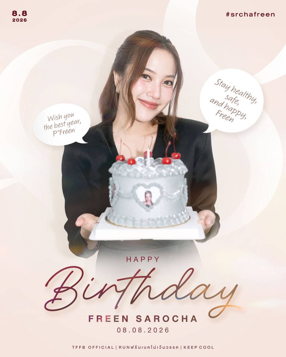 TrendForFB's tweet photo. Happy birthday ปีที่ 28 ค่าฟรีน #srchafreen 🎁🥳🎉

ขอให้วันเกิดปี 2026 นี้ มีแต่รอยยิ้ม เสียงหัวเราะ ทำอะไรก็ราบรื่น การงานเจริญรุ่งเรือง ร่ำรวย สุขภาพแข็งแรงทั้งร่างกายและจิตใจ มีความสุขมาก ๆ นะคะ

ขอบคุณที่เกิดมาให้รัก ขอบคุณที่อยู่ตรงนี้ให้มองเห็นเสมอ ขอบคุณที่ทุ่มเททำงานอย่างหนักมาตลอด รักนะคะ หันมาเมื่อไรก็เจอ อยู่ตรงนี้เสมอเหมือนกันค่ะ 🥰🫰🏻