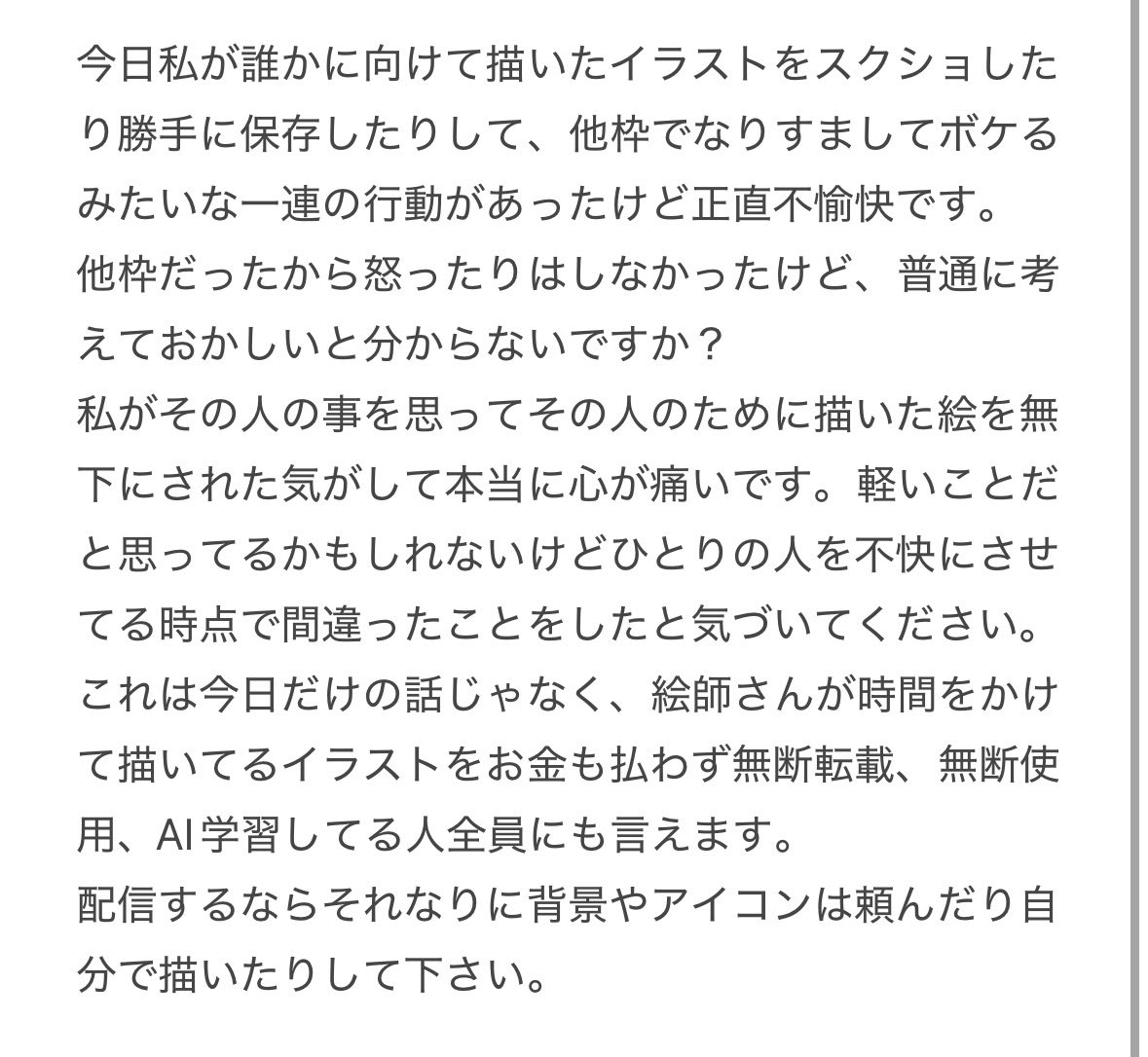 4yonc's tweet photo. ⚠️無断転載･無断使用･AI学習は禁止。の意味をちゃんと理解してください‼️ https://t.co/uflrh9D1OX