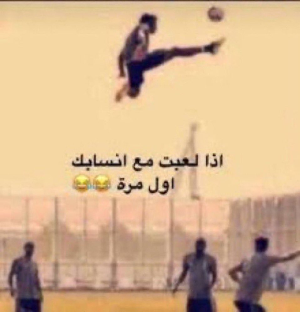 offbeatshade's tweet photo. صاحبتي تبيني اجي اشوفها تلعب كرة سله تقول اذا كنتي موجوده بيكون لعبي غير https://t.co/skteVT23Do