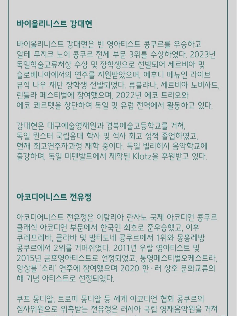 grand_cello's tweet photo. <Classic Mode> 홍진호 Jinho Hong, Cello

🎼 일시: 12월 12일(토) 오후 5시

🎫 티켓 오픈 일정
- 금호아트홀 유료회원 선예매: 8/21(금) 12PM
- 금호아트홀 일반예매: 8/28(금) 12PM
- 기타예매처 (티켓링크, NOL티켓) 일반예매: 9/4(금) 12PM https://t.co/RqMgt1whsy