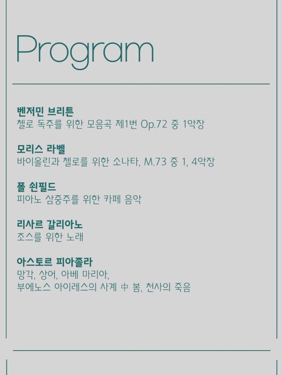 grand_cello's tweet photo. <Classic Mode> 홍진호 Jinho Hong, Cello

🎼 일시: 12월 12일(토) 오후 5시

🎫 티켓 오픈 일정
- 금호아트홀 유료회원 선예매: 8/21(금) 12PM
- 금호아트홀 일반예매: 8/28(금) 12PM
- 기타예매처 (티켓링크, NOL티켓) 일반예매: 9/4(금) 12PM https://t.co/RqMgt1whsy