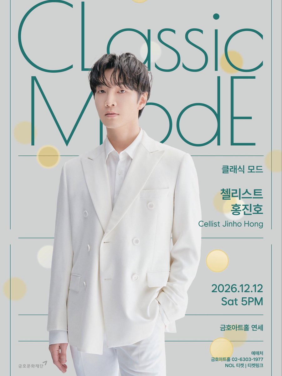 grand_cello's tweet photo. <Classic Mode> 홍진호 Jinho Hong, Cello

🎼 일시: 12월 12일(토) 오후 5시

🎫 티켓 오픈 일정
- 금호아트홀 유료회원 선예매: 8/21(금) 12PM
- 금호아트홀 일반예매: 8/28(금) 12PM
- 기타예매처 (티켓링크, NOL티켓) 일반예매: 9/4(금) 12PM https://t.co/RqMgt1whsy