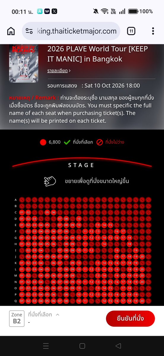 Plawanny_'s tweet photo. ((ขออนุญาตโควทคั้บ🙇🙇)) ว้าวมุมเริ่ดมากคั้บ เผื่อใครยังไม่ได้จับจองที่นั่ง B2 และ B3 ยังว่างอีกหลายที่เลยคั้บ มาจอยคอนกันน้า ไม่ผิดหวังแน่นอน 

✨ จับจองที่นั่งกันที่ https://t.co/nN8Y0jClTR

#KEEP_IT_MANIC_in_Bangkok
#2026_PLAVE_World_Tour_in_Bangkok https://t.co/9kZ5epECOr