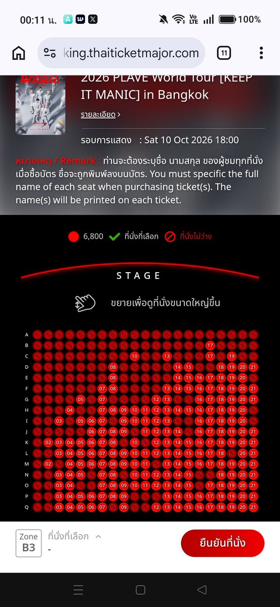 Plawanny_'s tweet photo. ((ขออนุญาตโควทคั้บ🙇🙇)) ว้าวมุมเริ่ดมากคั้บ เผื่อใครยังไม่ได้จับจองที่นั่ง B2 และ B3 ยังว่างอีกหลายที่เลยคั้บ มาจอยคอนกันน้า ไม่ผิดหวังแน่นอน 

✨ จับจองที่นั่งกันที่ https://t.co/nN8Y0jClTR

#KEEP_IT_MANIC_in_Bangkok
#2026_PLAVE_World_Tour_in_Bangkok https://t.co/9kZ5epECOr