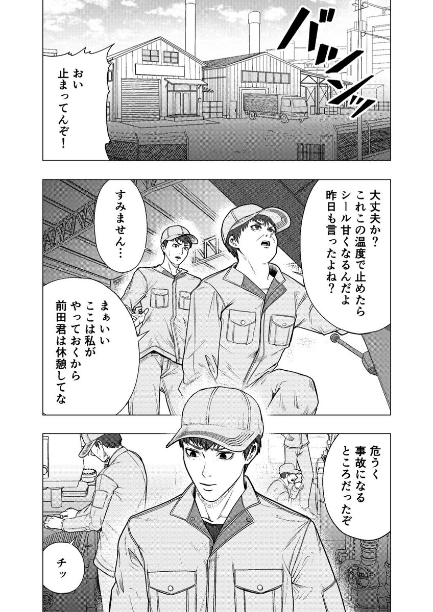 MatatabiHadame's tweet photo. ここ一年で描いた漫画その2 https://t.co/h8BQ9zYLDf