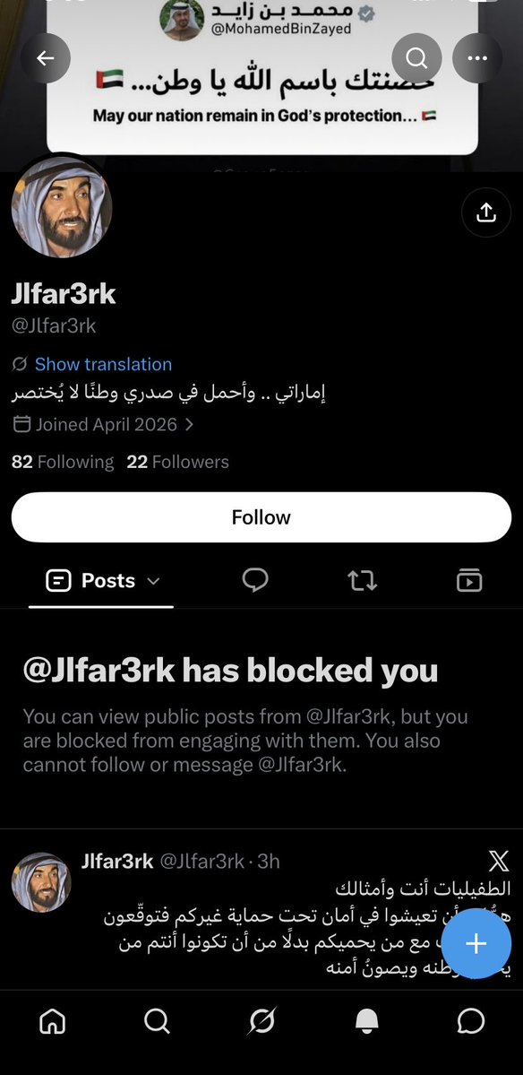 infwood's tweet photo. @Jlfar3rk @NewsNow4world1 طبعا الجبان عارف ان حكامه و اللي سووه غلط بيعرف اني بحشره و لا بيعرف يرد https://t.co/S1r4ySTZVo