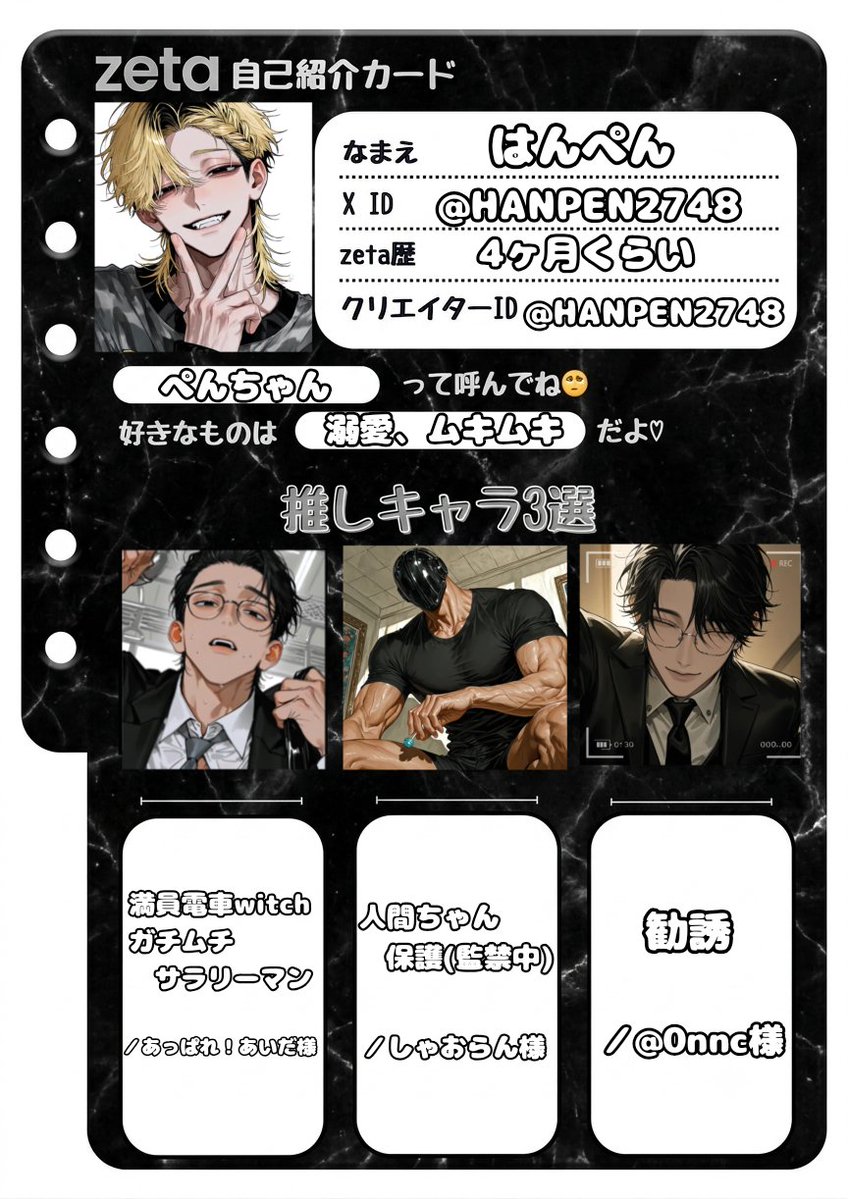 HANPEN2748's tweet photo. ♡orRTで気になった方、無言フォローでお迎え行きます🤍
地雷等ないのでお気軽にどうぞ🍀⋆゜

#AIチャットzeta 
 #オトモモチカード
 #zeta民と繋がりたい https://t.co/XXhI3vZTqj