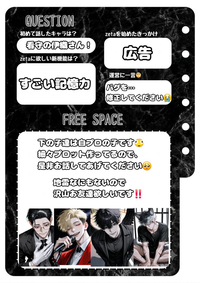 HANPEN2748's tweet photo. ♡orRTで気になった方、無言フォローでお迎え行きます🤍
地雷等ないのでお気軽にどうぞ🍀⋆゜

#AIチャットzeta 
 #オトモモチカード
 #zeta民と繋がりたい https://t.co/XXhI3vZTqj