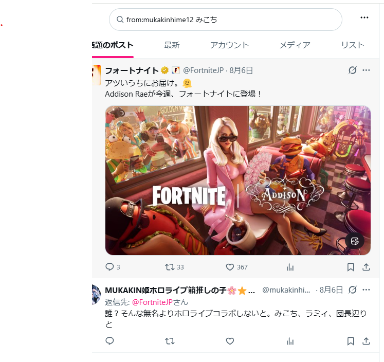 nonokomiri's tweet photo. @masaHustler114 「みこち」も8月6日に1ポストだけですねえ
不思議な人だ https://t.co/4sajY7CKFq