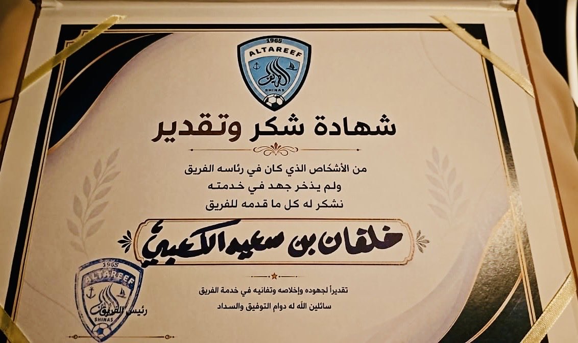 KKRSMM10's tweet photo. تكريم 
من فريق الطريف https://t.co/4EeEx3iX9g