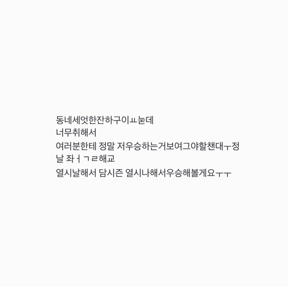 s2finn's tweet photo. 260808 FiNN 디스코드

오세진 응원하자 ,,,
좀 많이 취한 것 같긴한데 으응 🥺 https://t.co/KEGtSINBjb