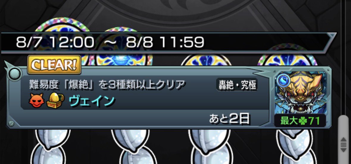pyoshipp's tweet photo. シフトで頑張れば行けるかな…🤔💭
 #モンスト好きと繋がりたい https://t.co/9yBFrbOvc1