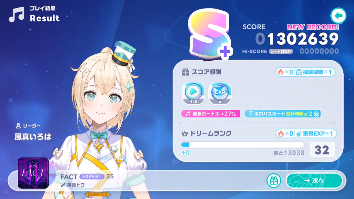 jin0103061's tweet photo. これは不具合として報告するべきなのか…？？

クリア報酬にEXPが選ばれている…のに、ドリームランクの所には表記がない…。実際増えていない。

楽曲クリア報酬に、レベル経験値がランダム割り当てなのはどうなんだ？？

経験値は固定化していいと思う…

 #ホロドリ 
 #不具合？ https://t.co/ANVOxNHi8E