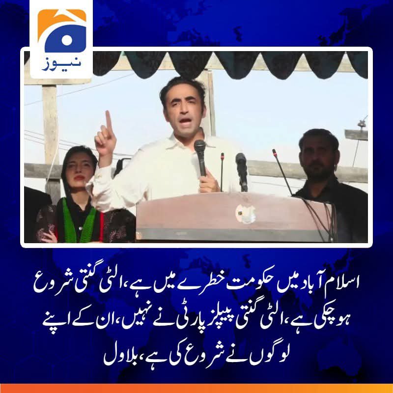 ImranDhamra's tweet photo. ن لیگ کی لڑائی پیپلزپارٹی سے نہیں، اصل لڑائی کچھ اور ہے، وزیراعظم کے ارد گرد لوگوں کی نیت صاف نہیں ہے، ن لیگ کا ایک خاص حصہ وزیراعظم کو اپوزیشن سے ہی نہیں اتحادیوں سے لڑانا چاہتا ہے۔
@BBhuttoZardari
#BaghWithBilawal https://t.co/vYaMAcMBTh