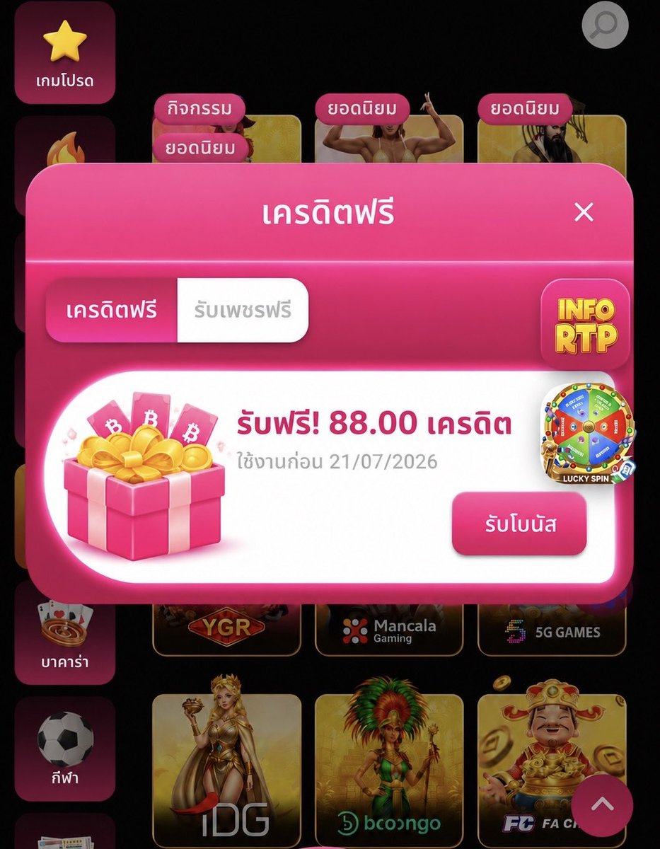 mmmnnnZ2's tweet photo. แนะนำ 2 เว็บ แจกเครดิตฟรี #ไม่ต้องฝาก

#เครดิตฟรี100
📲 สมัคร : https://t.co/WQSBo6dO2k

#เครดิตฟรี88
📲 สมัคร : https://t.co/tV7ORgGrzM

✅ ติดตาม + รีทวิต + กดใจ + คอมเมนต์ #แจกจริง https://t.co/FaTqeHwP08
