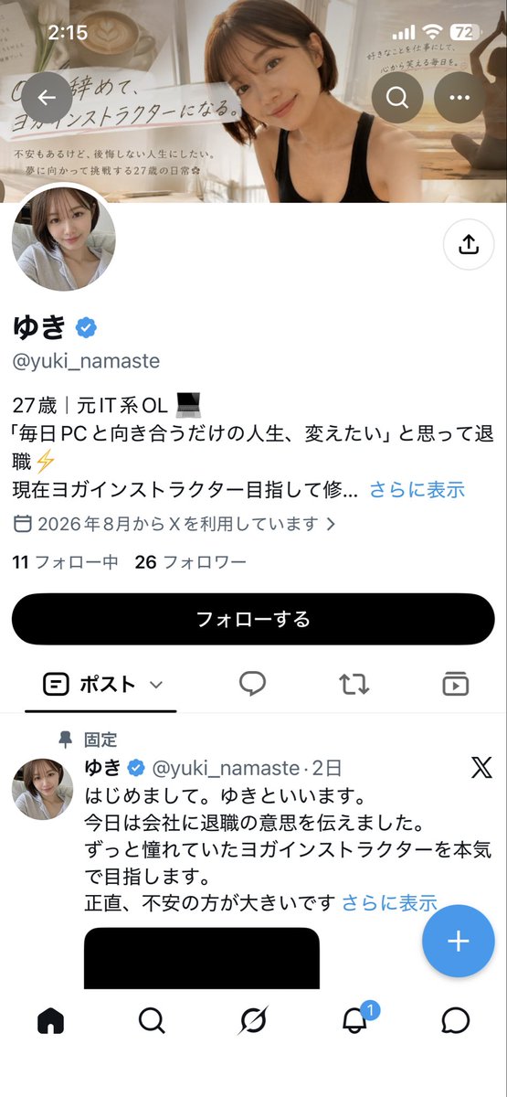TrackingReprint's tweet photo. まだ何もしてないのにブロックされてたぜ…。業者の動き早すぎるwww

@yuki_namaste https://t.co/db5vXyezZn