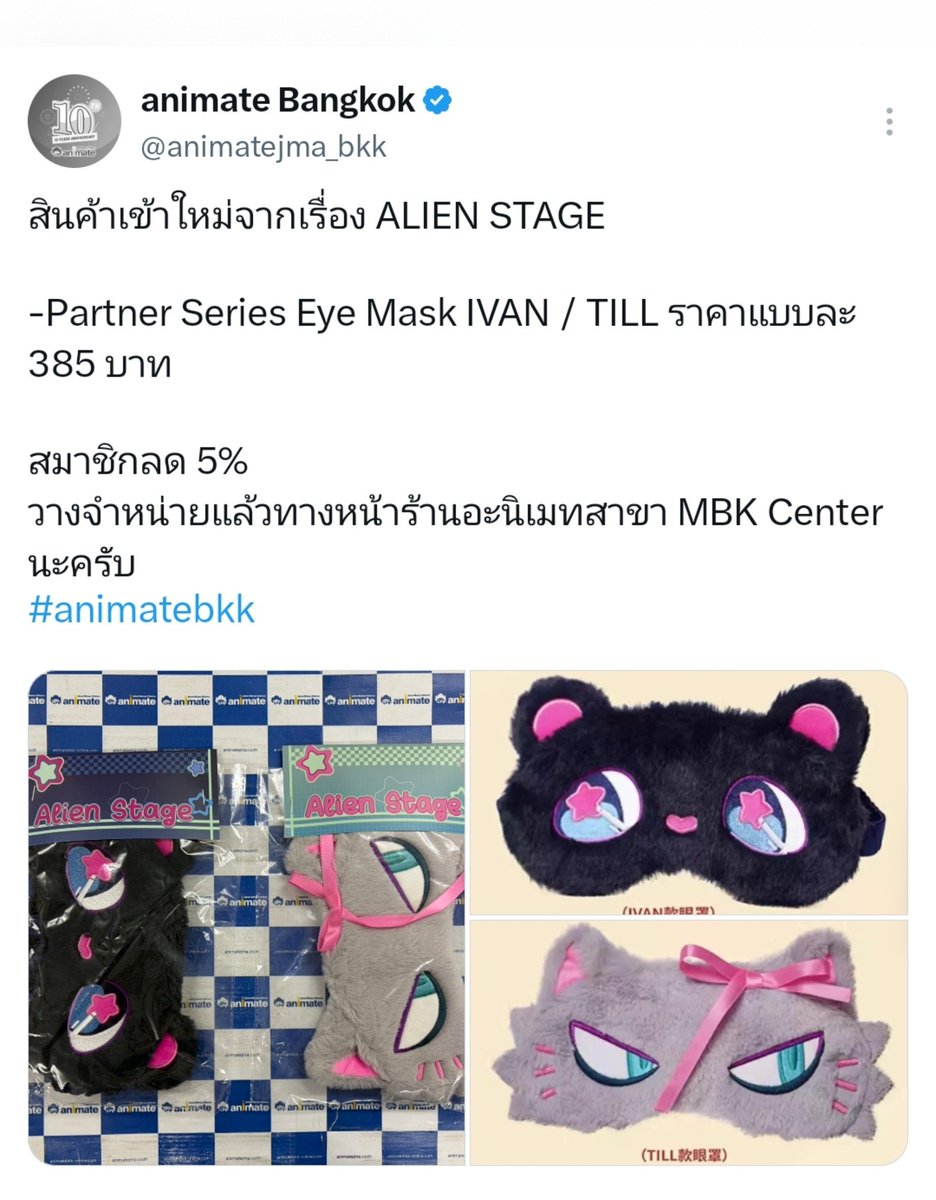 FOREVER120FS's tweet photo. รับหิ้วอนิเมทมาใหม่ค่ะ ไปวันพรุ่งนี้
( วันเสาร์ที่ 8 สิงหา )     ไม่คิดค่าหิ้ว

นอกเหนือจากวันพรุ่งนี้คิดชิ้นละ 5฿

#ตลาดนัดALNST #ตลาดนัดalienstage #ตลาดนัดเอเลี่ยนสเตจ https://t.co/PKgh97CJmT