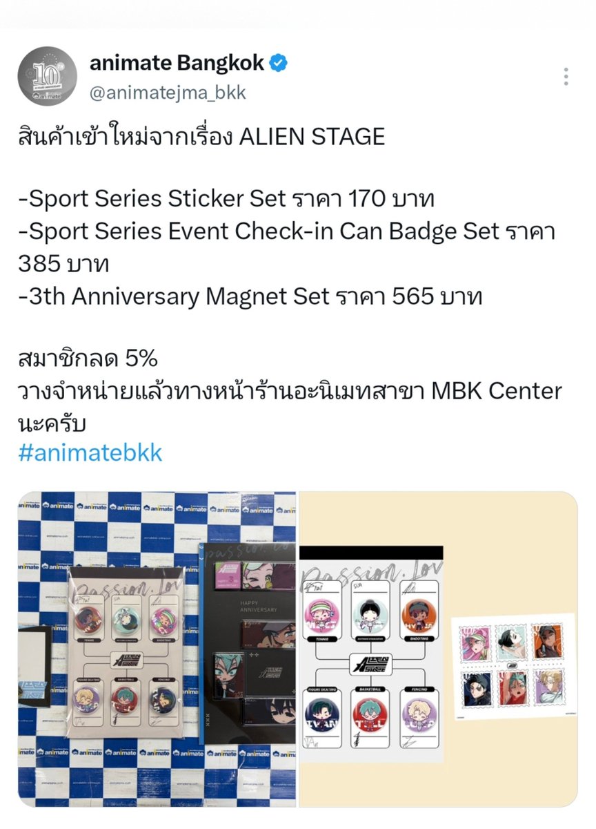 FOREVER120FS's tweet photo. รับหิ้วอนิเมทมาใหม่ค่ะ ไปวันพรุ่งนี้
( วันเสาร์ที่ 8 สิงหา )     ไม่คิดค่าหิ้ว

นอกเหนือจากวันพรุ่งนี้คิดชิ้นละ 5฿

#ตลาดนัดALNST #ตลาดนัดalienstage #ตลาดนัดเอเลี่ยนสเตจ https://t.co/PKgh97CJmT