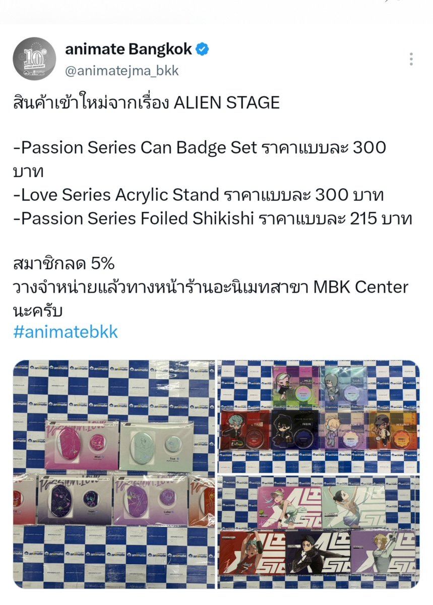FOREVER120FS's tweet photo. รับหิ้วอนิเมทมาใหม่ค่ะ ไปวันพรุ่งนี้
( วันเสาร์ที่ 8 สิงหา )     ไม่คิดค่าหิ้ว

นอกเหนือจากวันพรุ่งนี้คิดชิ้นละ 5฿

#ตลาดนัดALNST #ตลาดนัดalienstage #ตลาดนัดเอเลี่ยนสเตจ https://t.co/PKgh97CJmT