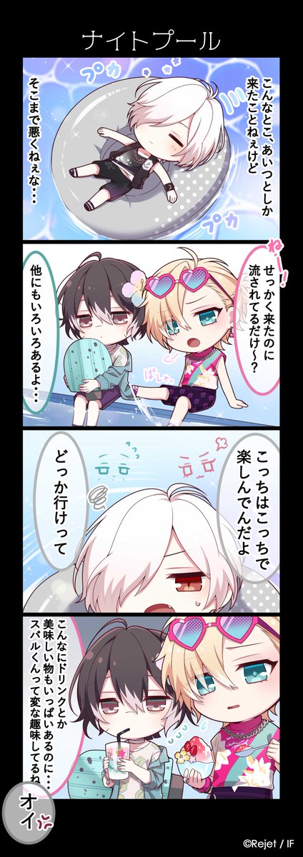 Rejet_info's tweet photo. 🎊DL4コマ漫画公開📷⚡
「ナイトプール」

🦇ディアラヴァグッズはこちらから⇒
https://t.co/YGm9oU1Q6a

#dialover #ディアラヴァ #DL4コマ https://t.co/UpfN3MuA03