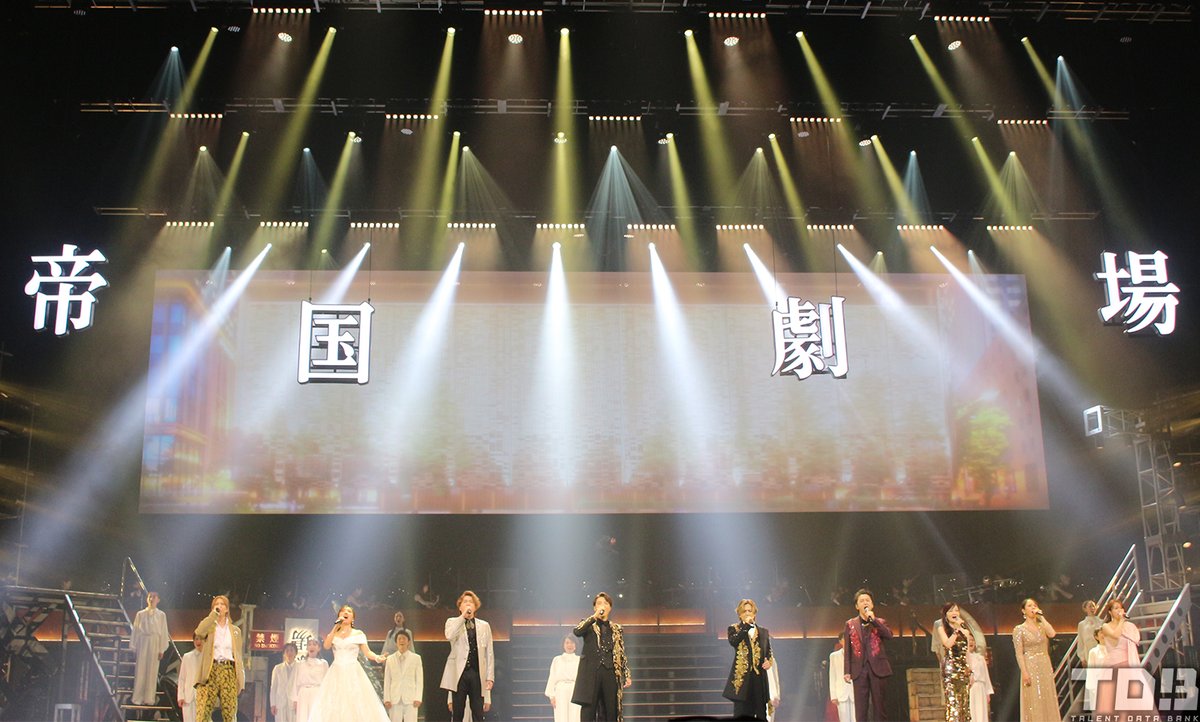 talent_databank's tweet photo. 『New HISTORY COMING ARENA LIVE -The Imperial Theatre Symphony-』開幕！

堂本光一＆井上芳雄ら豪華キャストが夢の競演で帝劇の歴史を紡ぐ
『エリザベート』『Endless SHOCK』スペシャルメドレーも 

▼ゲネプロ写真多数
https://t.co/1BhzHOG5wx 

#帝コン https://t.co/SfZVWN7inr