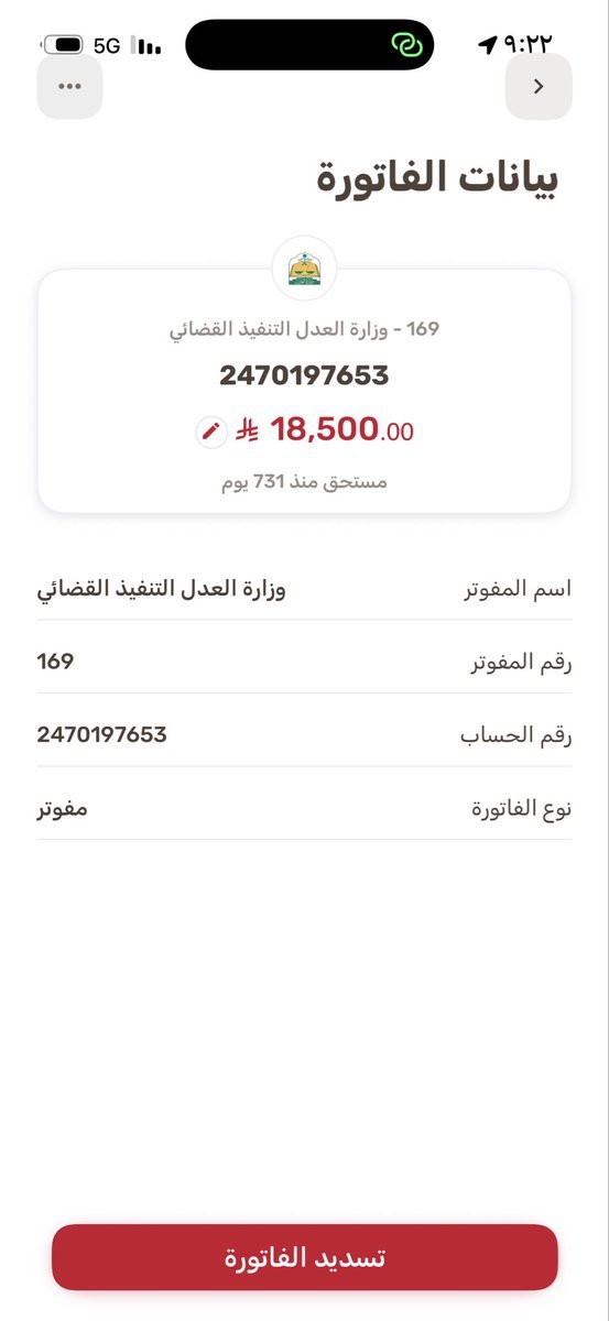 wjwkU9's tweet photo. يارب سخرلي جنود الأرض وملائكة السماء اللهم من ساهم في سدادها ارزقه اضعاف مضاعفه يارب العالمين فاتورة تنفيذ امرأه تعول اسرتها https://t.co/9BrttZ2SIC