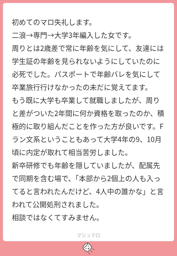ni_25q's tweet photo. アドバイスありがとうございます😭😭本当年齢バレたくないですよね🥲あと公開処刑やばいです最悪すぎ https://t.co/afpXaIqwmI