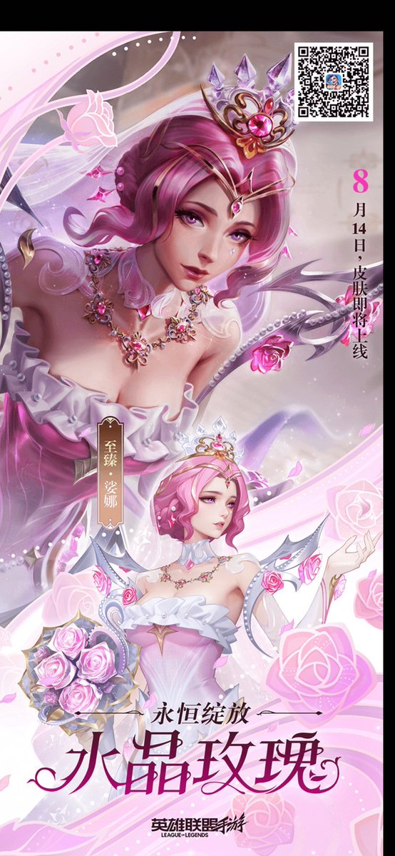 ArenaXWiccano's tweet photo. 🚨PROMO ART SONA CRYSTAL ROSE PRESTIGE! https://t.co/UdPrDWdMex