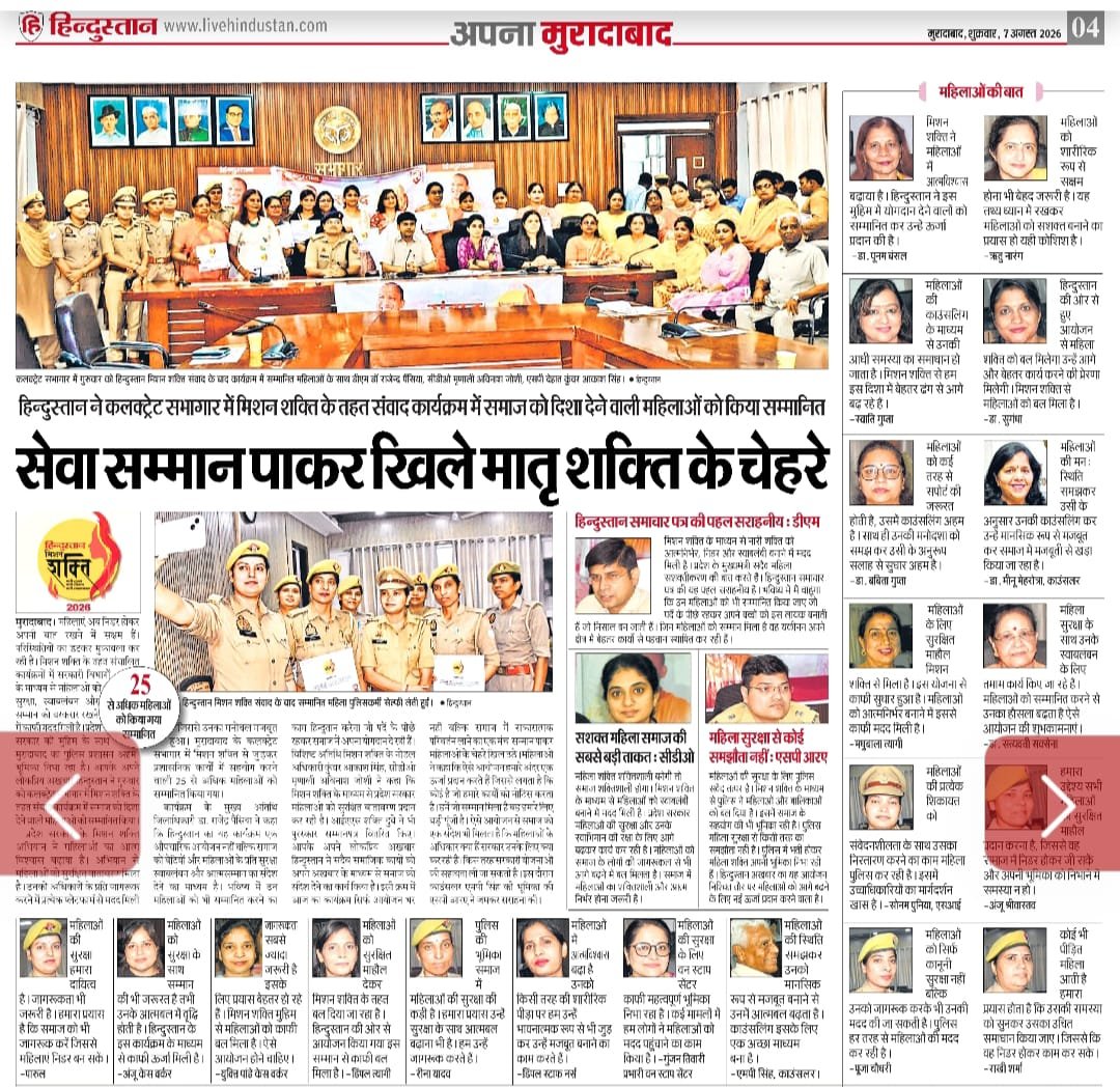 aolritudidi's tweet photo. Thank you @DMMoradabad sir n @moradabadpolice for the honours of my work as counsellor. Honour to be associated wd Nari Uttan kendra since 2017. Thank you Hindustan News for Honouring counsellors #MissionShakti @Uppolice @narendramodi @myogiadityanath @PMOIndia @CMOfficeUP https://t.co/IeDAo0RMDm