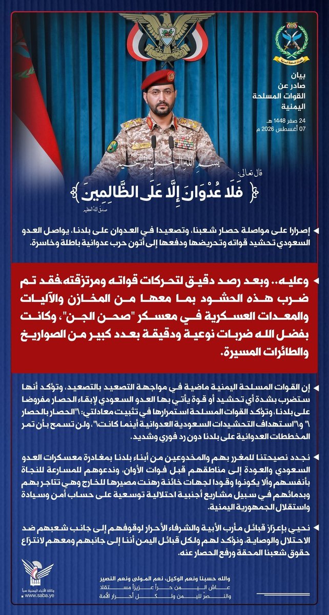 AbwLy14778's tweet photo. بيان القوات المسلحه اليمنيه https://t.co/VyvN21LGoa
