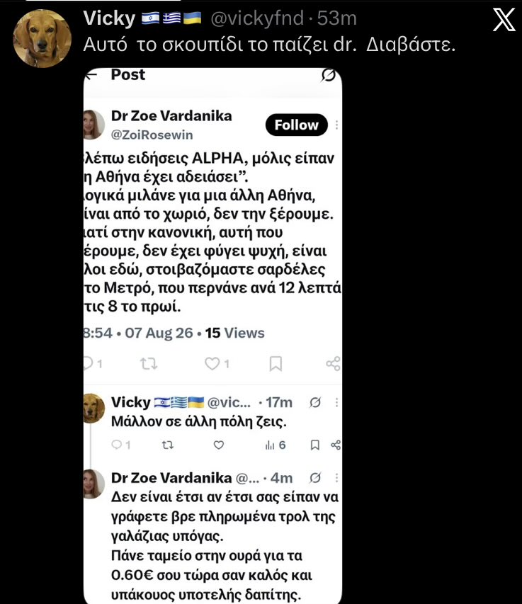 ZoiRosewin's tweet photo. ΓΑΛΑΖΙΑ ΥΠΟΓΑ ΚΟΥΛΑΔΙΚΟΥ ΣΤΑ ΚΑΛΥΤΕΡΑ ΤΗΣ.
Στοχοποίηση και λάσπη από ανώνυμους πληρωμένους πουθενάδες δαπίτες επαγγελματίες ψεύτες των 0.60€ σε όποιον τολμάει να τους λέει την αλήθεια με ονοματεπώνυμο.
ΣΥΝΕΧΙΣΤΕ ΕΤΣΙ.
Δικηγόροι υπάρχουν.
Το αφεντικό σας εξάλλου θα άρει ανωνυμία. https://t.co/Bc1MesOAVK