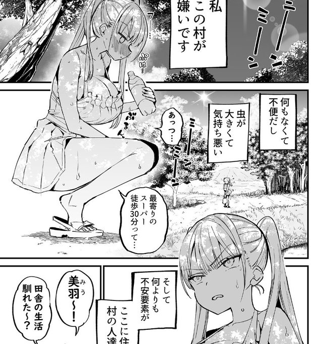 manuelitomalapo's tweet photo. 田舎って嫌い... https://t.co/FcSLr7BeJ6