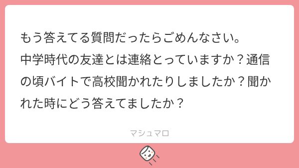 ni_25q's tweet photo. 中学の頃の友達とは連絡とってますしたまに遊びいきす‼️聞かれますもう覚悟を決めて通信制ですって言ってましたまじ死にたくなります https://t.co/fU01BUpEbj