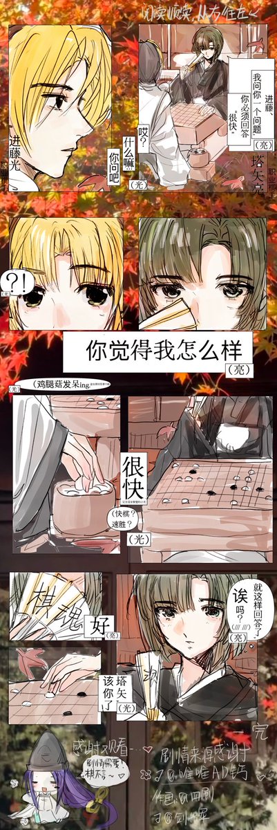 Sishuan4's tweet photo. 所有人打出“棋魂你实在是太美好了” https://t.co/bOJUxZfRJ0
