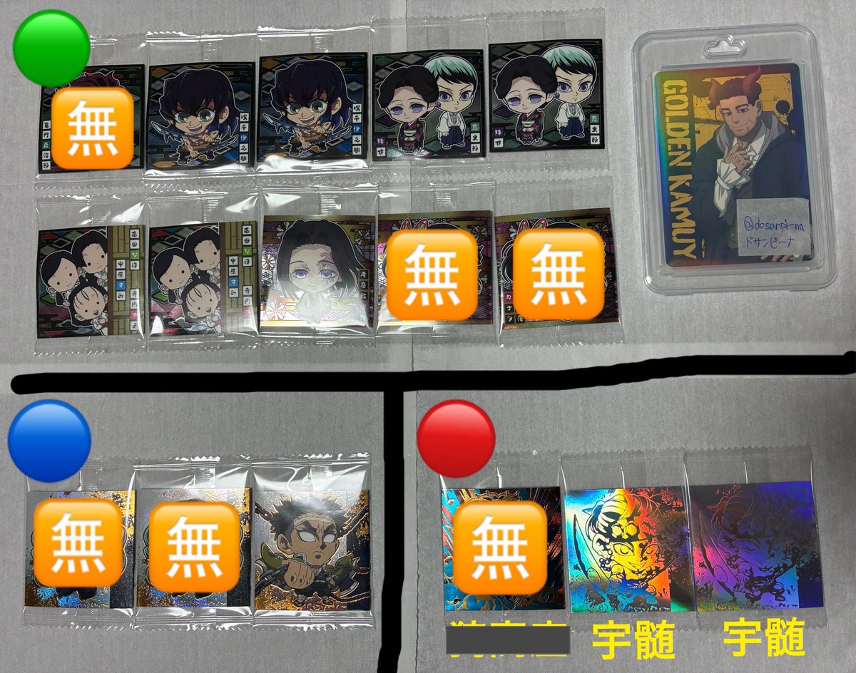 dosanpi_na's tweet photo. 【交換】1/2

鬼滅の刃
にふぉるめーしょん ウエハース 其ノ十五 其ノ十四

譲
（画像1-3枚目）

求
（画像4枚目）
【15弾】星3猗窩座

1種類1枚ずつ求
優先度&amp;条件厳し目🔴>🔵>🟢 https://t.co/W1RrZZNfYw