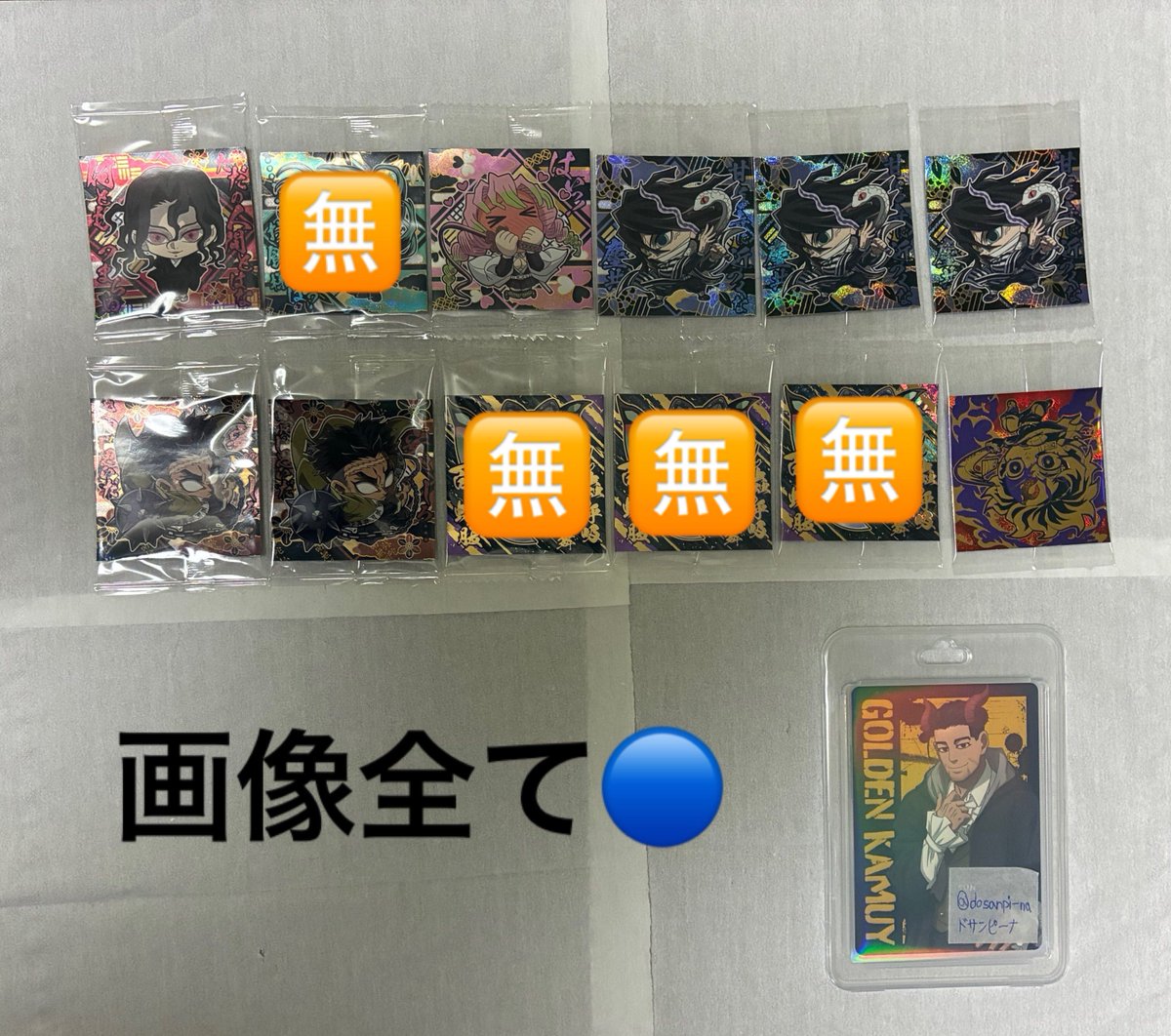 dosanpi_na's tweet photo. 【交換】1/2

鬼滅の刃
にふぉるめーしょん ウエハース 其ノ十五 其ノ十四

譲
（画像1-3枚目）

求
（画像4枚目）
【15弾】星3猗窩座

1種類1枚ずつ求
優先度&amp;条件厳し目🔴>🔵>🟢 https://t.co/W1RrZZNfYw