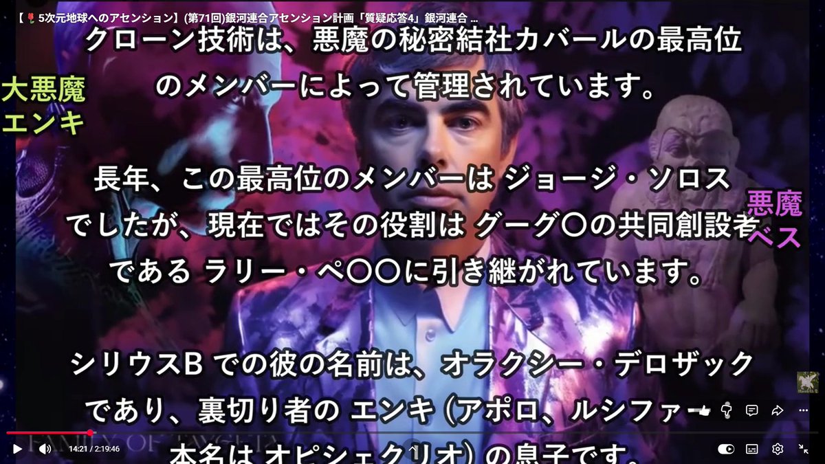Keit62322086's tweet photo. @SensuiMura65367 @miu_et496 @hiro60moto0210 地球人支配目的の世界は終わります。
その時まで良い人達は悪除去に尽力を尽くします。
悪は残され、善は一瞬で死ぬことなく５次元新地球に移行します。

https://t.co/mLfwpOrIIE https://t.co/ou9Y1fwcpP