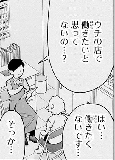 Gonzaburou1234R's tweet photo. #初見じゃ絶対どういう状況かわからないやつ 

退職の相談かな？😇   

©中村力斗・野澤ゆき子/集英社        
#君のことが大大大大大好きな100人の彼女 #100カノ https://t.co/21wCcpEpGz
