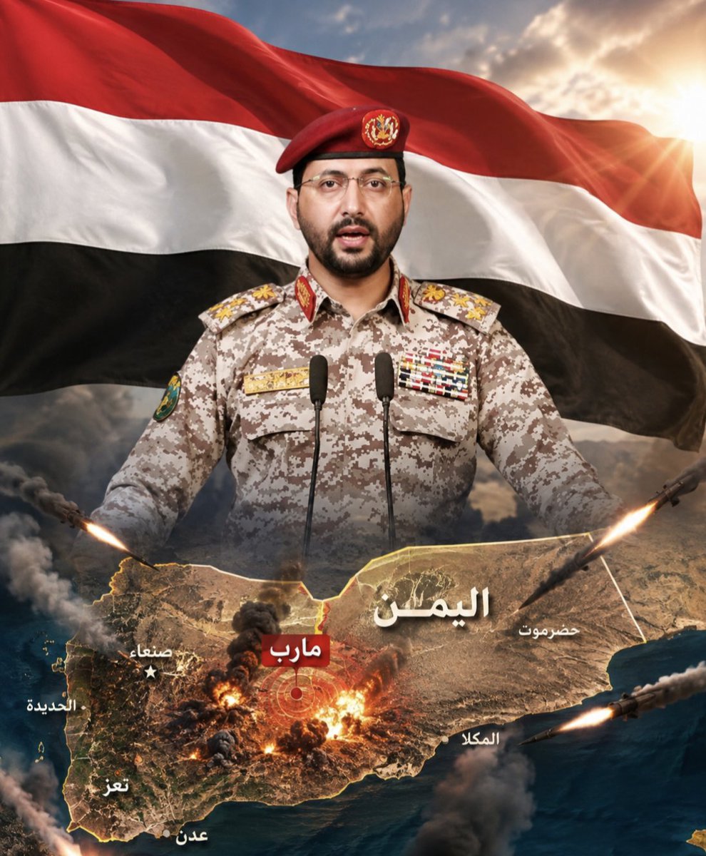 Mojtahed_najran's tweet photo. 🚨عاجــل

القوات المسلحة اليمنية: 
– يواصل العدو السعودي تحشيد قواته وتحريضها ودفعها إلى أتون حرب عدوانية باطلة وخاسرة إصرارا على مواصلة حصار شعبنا وتصعيدا في العدوان على بلدنا

– بفضل الله تم ضرب حشود سعودية بما معها من المخازن والآليات والمعدات العسكرية في معسكر صحن الجن

– الضربات النوعية على التحشيدات السعودية كانت دقيقة ونفذت بعدد كبير من الصواريخ والمسيّرات

– ماضون في مواجهة التصعيد بالتصعيد

– سنضرب بشدة أي تحشيد أو قوة يأتي بها العدو السعودي لإبقاء الحصار مفروضا على بلدنا

– مستمرون في تثبيت معادلة الحصار بالحصار 

– مستمرون في تثبيت معادلة استهداف التحشيدات السعودية العدوانية أينما كانت

– لن نسمح أن تمر المخططات العدوانية على بلدنا دون رد فوري وشديد

– نجدد نصيحتنا للمخدوعين من أبناء بلدنا بمغادرة معسكرات العدو السعودي والعودة إلى مناطقهم قبل فوات الأوان