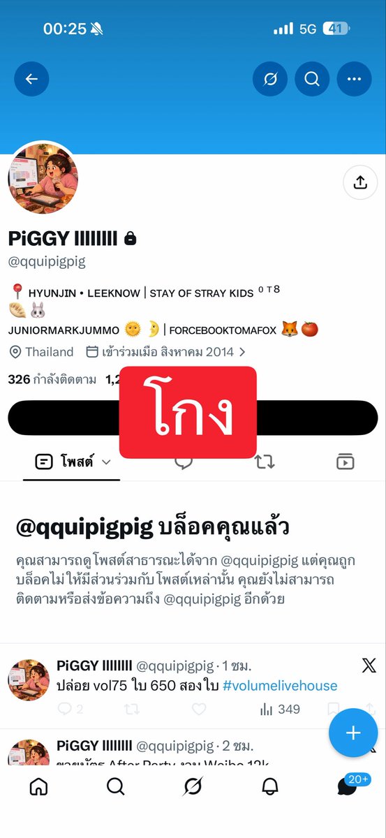 piyathidakh's tweet photo. โกง โกง โกง มิจฉาชีพ อย่าทำการซื้อขายกับมันนะคะ มันโกงไปทั่ว โพสต์ขายฉ่ำเลย มันมีหลายบัญชี เราโดน คมสัน ไข่แก้ว โอนเสร็จบล็อคเลย #PondPhuwinConcert https://t.co/nWjb6WFEDd