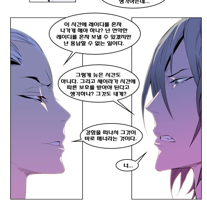 yuinobles's tweet photo. 느그들 싸울시간에 세이라 이미 나가셨겠어요 https://t.co/bF5w9BVYtP