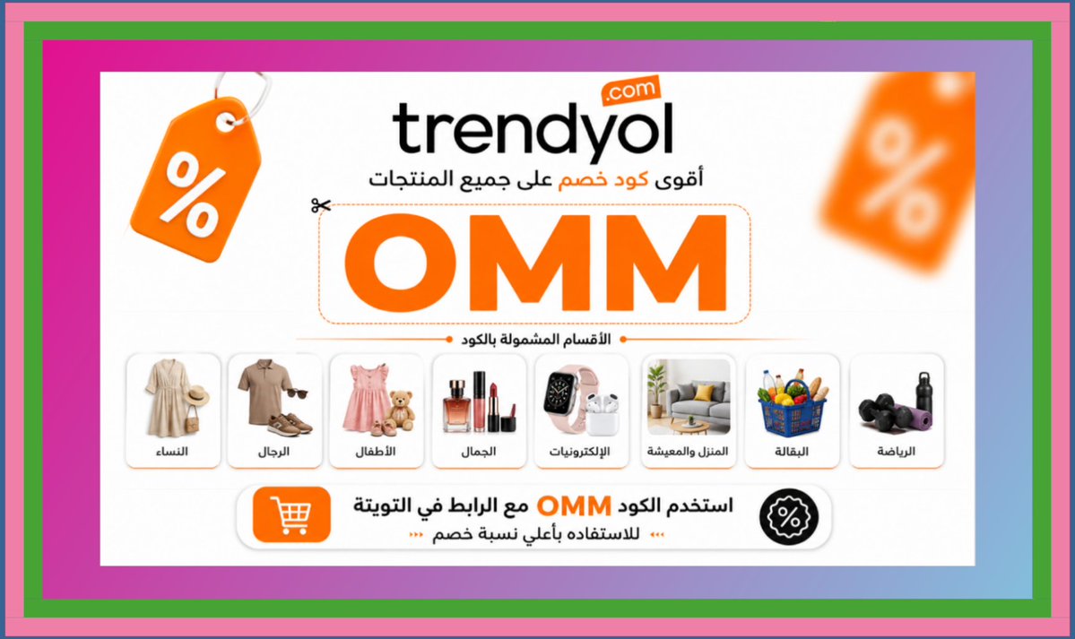 GHINDYS22's tweet photo. originate fl وفر على طلباتك من ترندول و Trendyol مع كود و كوبون و خصم، وتابع ترينديول و ترنديول و تريندول في السعودية و الامارات. 👨‍🚒🕍🦀.
https://t.co/9pM8nfWsJF https://t.co/OQJM7Ii2x4