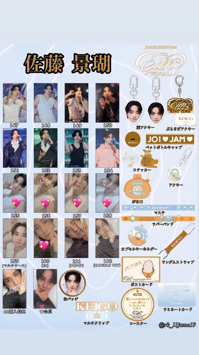 lapin__tn's tweet photo. JO1DER SHOW 2026 EIEN FINALトレカ 交換

【譲】 画像1-2

【求】 画像3枚目 💖がついている箇所

7000円トレカ同士の交換希望
郵送or都内手渡し
お気軽にお声掛けください！ https://t.co/Ex4XlFInpQ