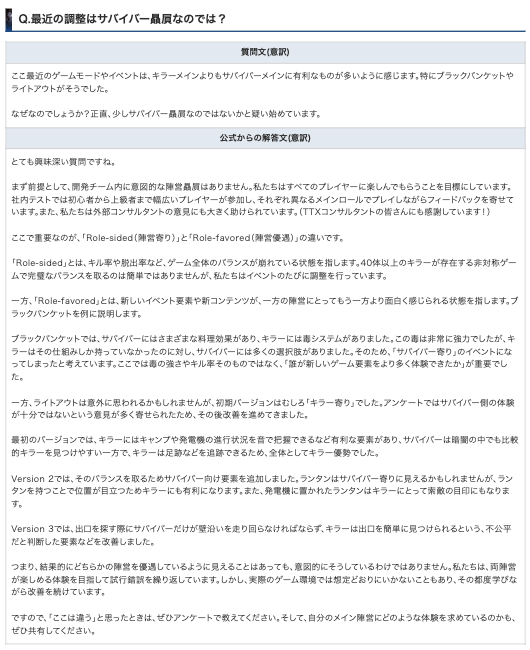 dbd_kamigame's tweet photo. 【ここ最近の調整はサバイバー贔屓なのでは？】

Q&Aによる運営からの回答です

▼26年8月7日の公式Q&Aの質問と回答まとめ 
https://t.co/HDNQ7U3c8L 
#DbD