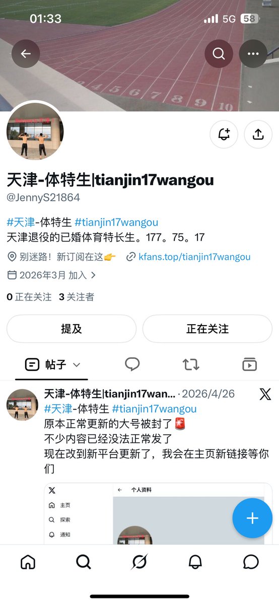 JinchengDN's tweet photo. 这X也不���全啊！都被盗两次号了，你们也他妈看不到我！ https://t.co/zvCmQ8CbDQ