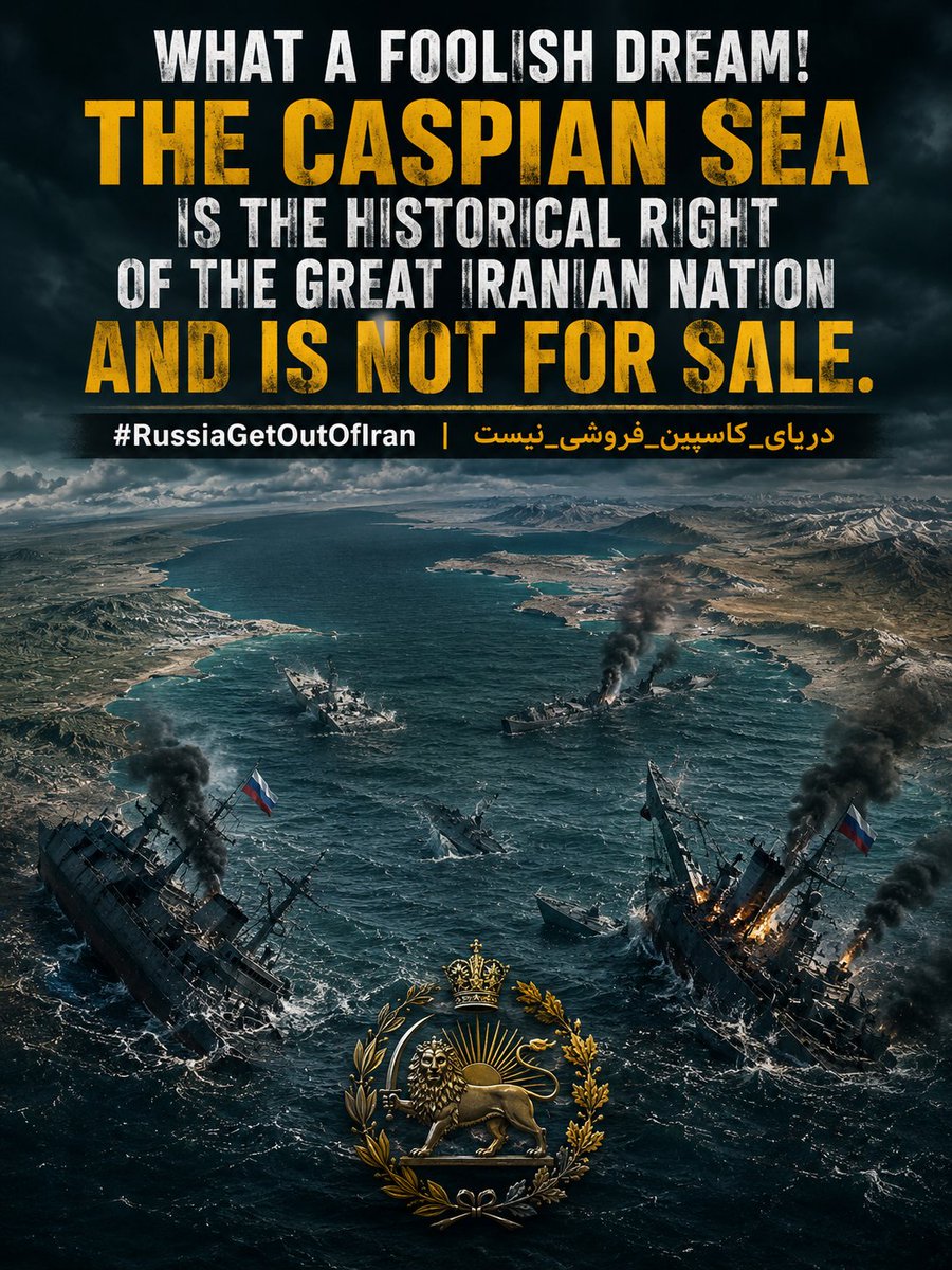 ArioBarzanm_'s tweet photo. 🔴 What a vain dream. The Caspian Sea is not a bargaining chip it is the historic heritage of the Iranian nation. It belonged to Iran, belongs to Iran, and will belong to Iran. Forever.
#CaspianSeaIsNotForSale
زهی خیال باطل. دریای کاسپین ابزار معامله نیست؛ میراث تاریخی ملت ایران است. متعلق به ایران بوده، متعلق به ایران هست و متعلق به ایران خواهد ماند؛ برای همیشه.
#دریای_کاسپین_فروشی_نیست