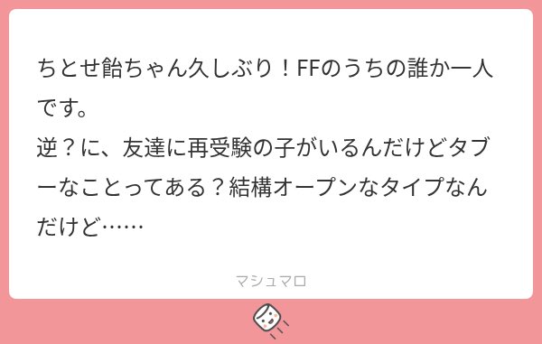 ni_25q's tweet photo. 久しぶりだよーー♩♩変に気を使われると私はやだな😿でもそういう場合大体本人は気にしてないと思うからマロ主ちゃん自身もとくに気にしないで接するのがいいと思うよ♬ https://t.co/YyAWOpH5X2